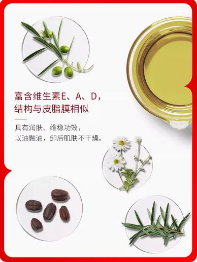 红之橄榄酵萃卸妆油150ml 商品图2