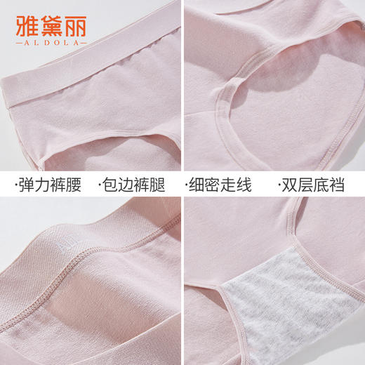 雅黛丽内裤女生纯棉亲肤透气中腰三角裤纯色简约舒适少女风短裤头 商品图7