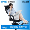 永艺龙腾系列S8人体工学椅|办公室的头等舱！舒适减压，全身舒爽 商品缩略图8