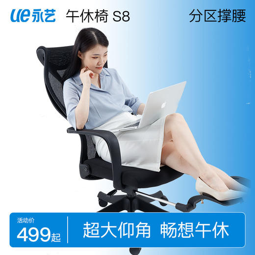 永艺龙腾系列S8人体工学椅|办公室的头等舱！舒适减压，全身舒爽 商品图8