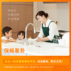 【到家服务】三嫂服务（钟点工、住家、育儿嫂、月嫂） 商品缩略图0