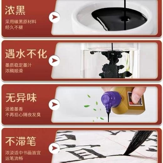 一得阁云头艳墨汁 1瓶 书法毛笔墨水国画创作级绘画装裱墨书法专用珍藏墨汁文房四宝 商品图3