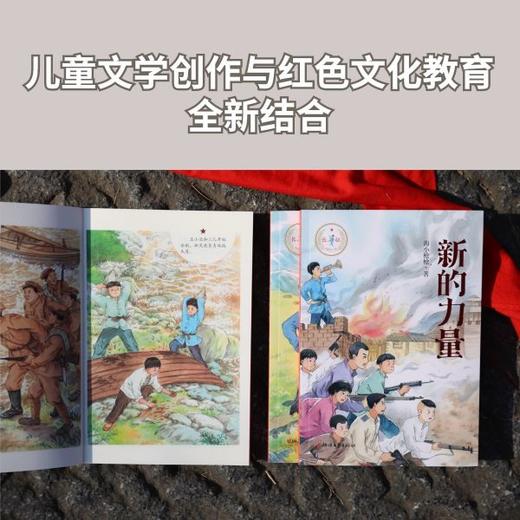 长征：我是红小鬼（3册） 商品图2