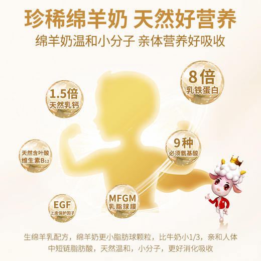 百跃谱恩幼儿配方羊乳粉3段400克适合（12-36个月）宝宝 商品图6