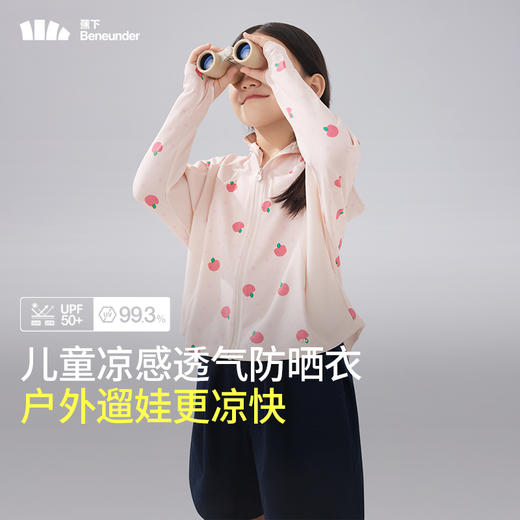 蕉下儿童披肩防晒衣AL11124宝宝防紫外线透气外套男女孩童防晒服 商品图3