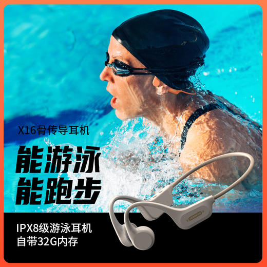小幽X16骨传导运动蓝牙无线耳机游泳跑步挂脖不入耳长续航 商品图1