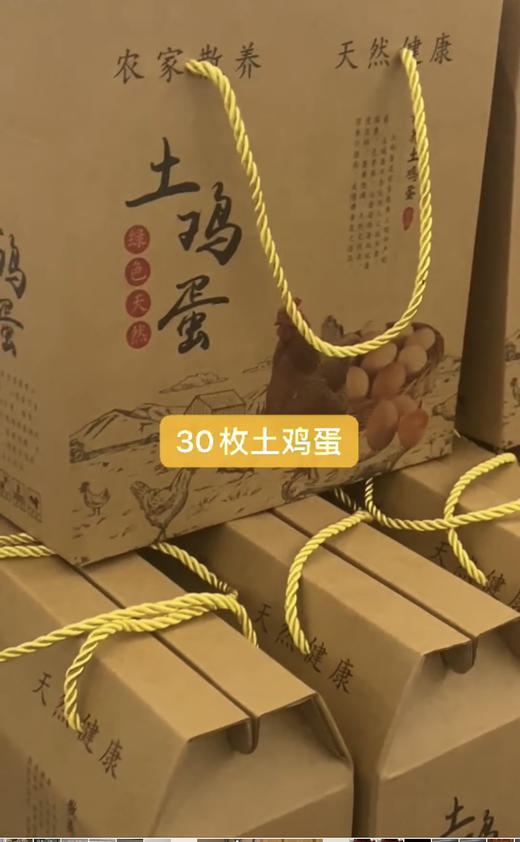 农家散养土鸡蛋绿壳/黄壳混搭一斤15元/5斤礼盒装 商品图8