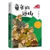 烽火少年系列（3册） 商品缩略图2