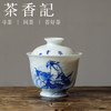 茶香记 画堂春 琴高乘鲤两才盖碗  古典挺拔  自由飘逸 图案经典 商品缩略图0