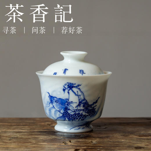 茶香记 画堂春 琴高乘鲤两才盖碗  古典挺拔  自由飘逸 图案经典 商品图0