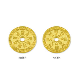 【限时克减150元】【10克】足金999.9 【10克】实心十二时辰乾坤八卦平安扣金条（配亚克力盒，塑封包装）(JT00022)（预售产品下单后不退款不退货不换货不补差价）