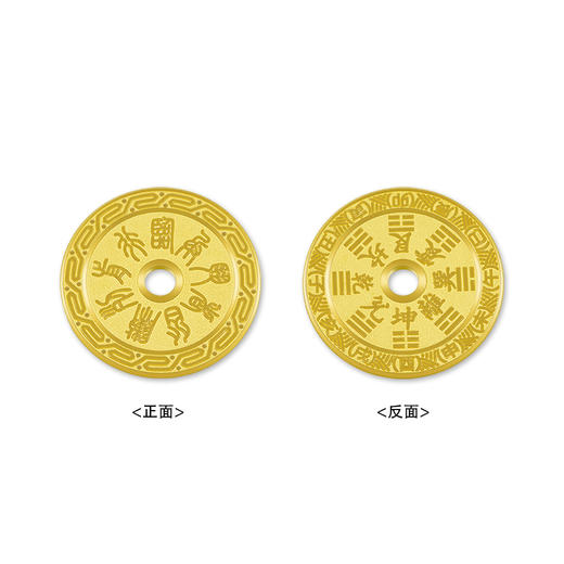 【限时克减150元】【10克】足金999.9 【10克】实心十二时辰乾坤八卦平安扣金条（配亚克力盒，塑封包装）(JT00022)（预售产品下单后不退款不退货不换货不补差价） 商品图0