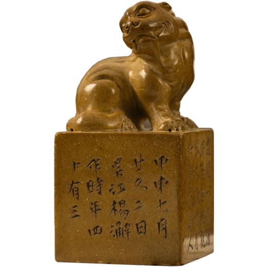 清 杨澥款寿山石雕瑞兽钮诗文印章 商品图5