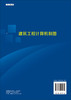 建筑工程计算机制图 商品缩略图1