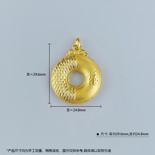 【限时克减150元】足金999.9 双面福字空心平安扣吊坠(AF070DZ00038)预售产品下单后不退款不退货不换货不补差价 商品图2