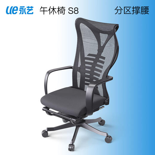 永艺龙腾系列S8人体工学椅|办公室的头等舱！舒适减压，全身舒爽 商品图3