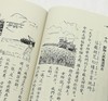 绝版特价！！《花甲蒙童：50后珍藏版小学语文课本》，木盒装，全10册，闻一主编，上海教育出版社2012年一版一印，定价580，售价168元。 商品缩略图10