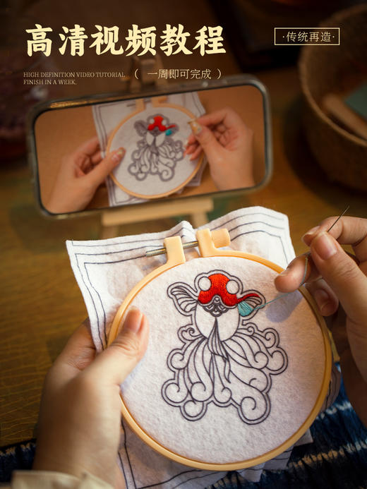 【优雅女人的标志】锦鲤胸针刺绣材料包 商品图4