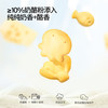 【99元任选10】高钙奶酪动物饼干60g/袋*1袋  添加DHA藻油益生元 商品缩略图2