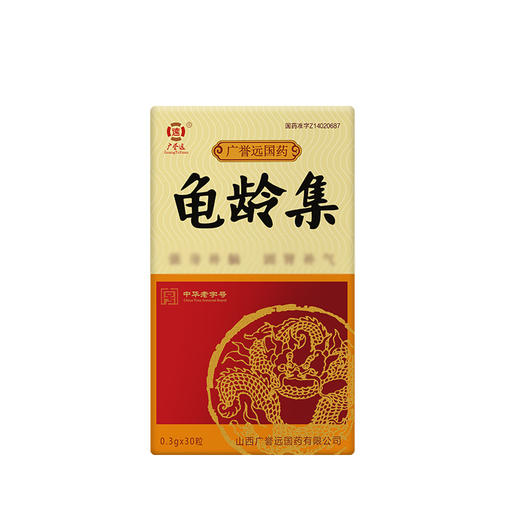 【4盒】 龟龄集0.3g*30粒/盒 商品图4