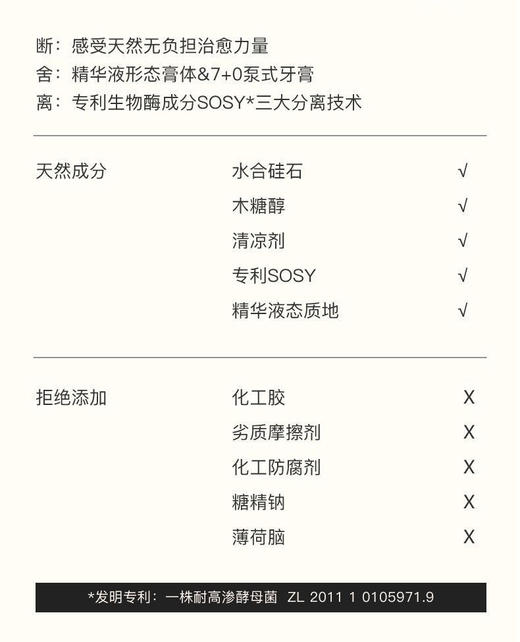 小巨蛋 防蛀牙儿童减糖牙膏健齿护龈益生菌抗糖液体牙膏160g 25年3月 商品图6