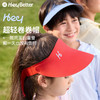 工作日48小时发货周末订单周一发货【HeyBetter】超轻卷卷防晒帽 商品缩略图0