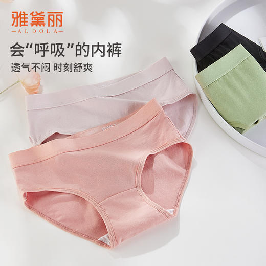 雅黛丽内裤女生纯棉亲肤透气中腰三角裤纯色简约舒适少女风短裤头 商品图2