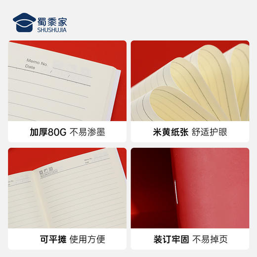 【消防天团软抄本(4本装)】会议记录本手抄本 办公学习笔记本日记本 商品图3