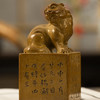 清 杨澥款寿山石雕瑞兽钮诗文印章 商品缩略图0