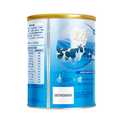 【新品上市】伊利高钙多维营养奶粉700g/罐 高钙高蛋白 含多种维生素 商品图3