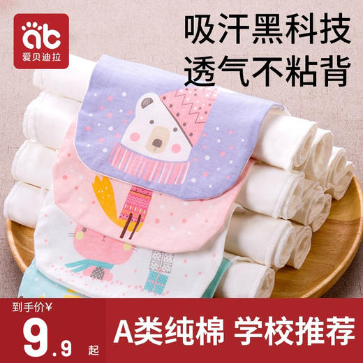 【爆】儿童纯棉吸汗巾背后汉幼儿园宝宝隔汗巾婴儿全棉男女童秋冬大号 商品图0