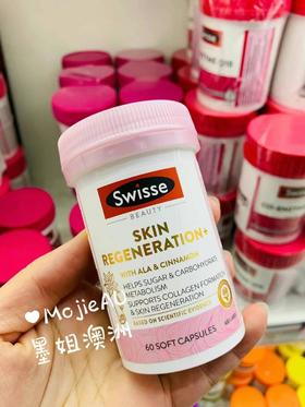 Swisse抗糖丸金装加强口服硫辛酸焕肤60粒改善肤质抗糖化维持胶原蛋白