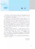  推拿学 第5版 中医学 中医骨伤 护理 康复治疗技术等专业用 第五轮全国中医药高职高专教育规划教材 自我保健推拿 人民卫生出版社 商品缩略图3