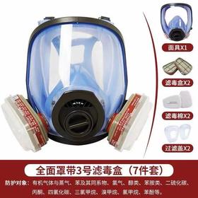 【ZK】面罩防尘口罩 一个