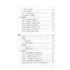 免疫性疾病全国名老中医治验集萃 商品缩略图1