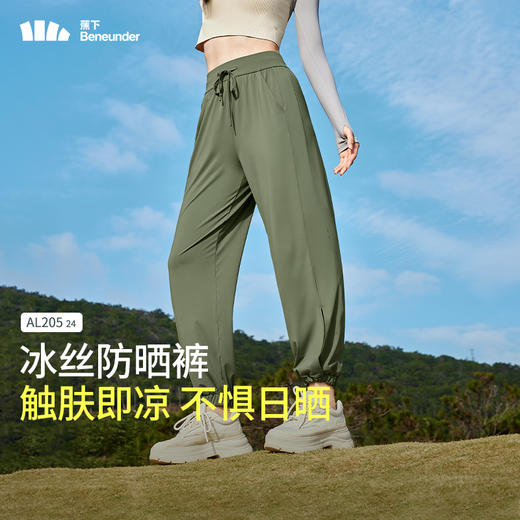 【ROMI专享】蕉下防晒裤AL20524女束脚休闲灯笼裤显瘦裤子透气速干运动裤长裤 商品图3