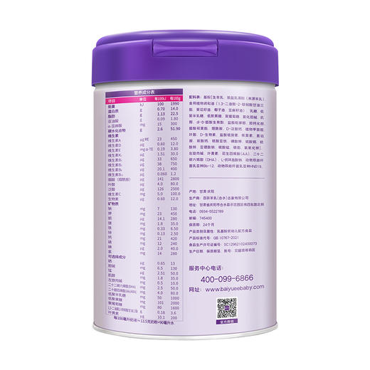 百跃益贝比婴幼儿配方羊奶粉3段750克（可备注发一二段） 商品图6