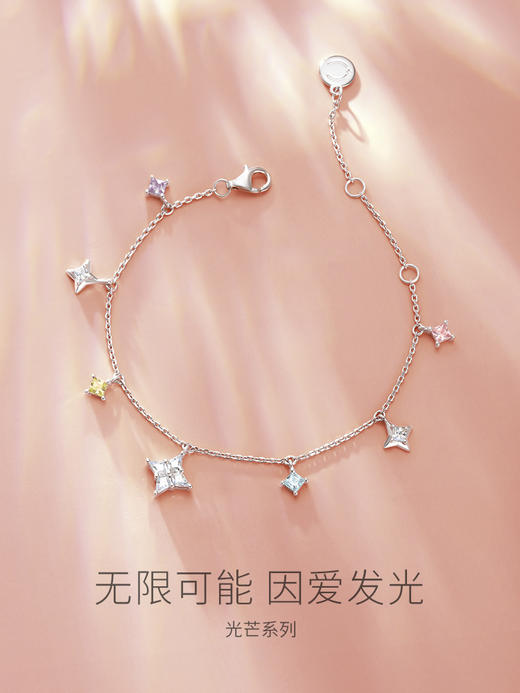 【光芒星闪手链】缤纷款 轻奢小众礼物 下单赠精美礼盒+顺丰空运+运费险 商品图1