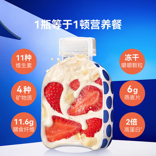 万益蓝WonderLab代餐奶昔经典营养饱腹早餐冲饮高蛋白代餐粉6瓶装 商品图2