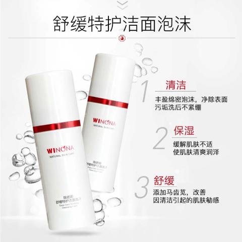 薇诺娜舒缓特护洁面泡沫80ml/瓶（洗面奶） 商品图2
