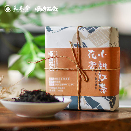 顺时而饮 | 花香小种红茶100g 商品图2