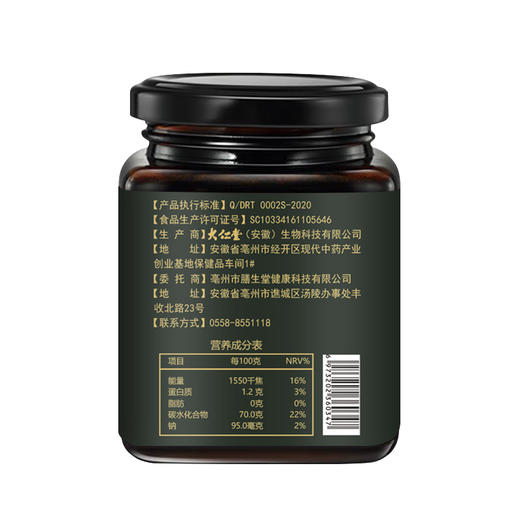 杞菊桑葚膏（永春膏）180g/瓶*4瓶 中华老字号，高品质，铜锅熬制 商品图1