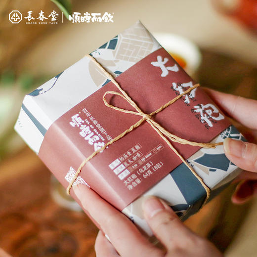 顺时而饮 | 大红袍64g（8包） 商品图2