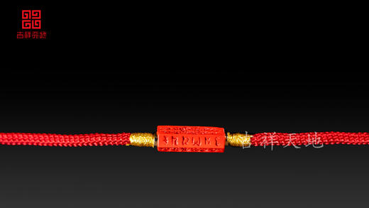 龙年红腰链 红红火火 新年祈福佳品 商品图4