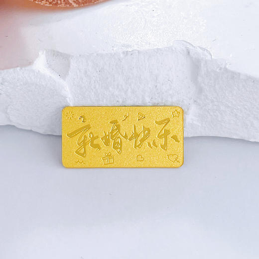 【限时克减128元】【1克】足金999.9 #婚庆 实心1g新婚快乐金条投资金纯黄金双喜百年好合金条（配亚克力盒）(YDJT00058)（预售产品下单后不退款不退货不换货不补差价） 商品图1