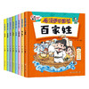 看漫画学国学（塑封全8册） 商品缩略图4