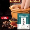【南京同仁堂绿金家园泡脚包】草本泡脚！家用沐足足浴粉包艾草泡脚粉 商品缩略图0