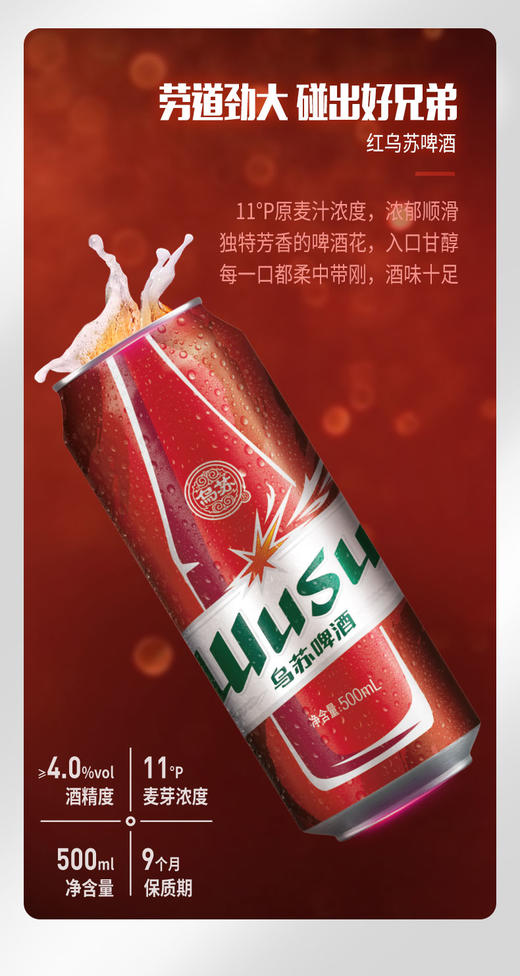 畅饮套装：嘉士伯500*16罐（4乌苏4乐堡4特醇4白啤）新旧包装随机发，西南地区缺货不发 商品图3