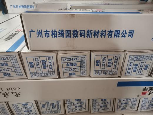 盟泽无底膜 商品图1