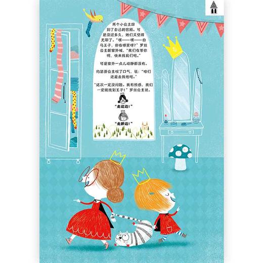 猜一猜！白马王子在哪里([法]西尔维·米什兰) 商品图1